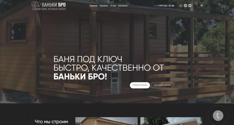 БанькиБРО - Мобильные бани под ключ в Челябинске