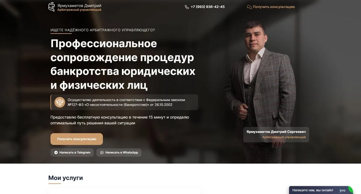 Арбитражный управляющий Ярмухаметов Д.С.