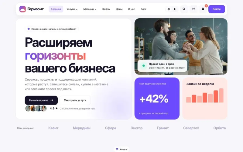 Горизонт — универсальный сайт